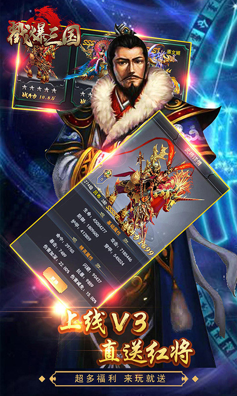 戳爆三国截图4