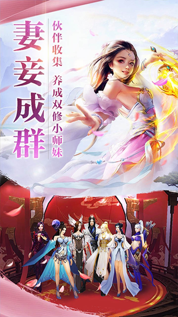 玄天神魔录截图1