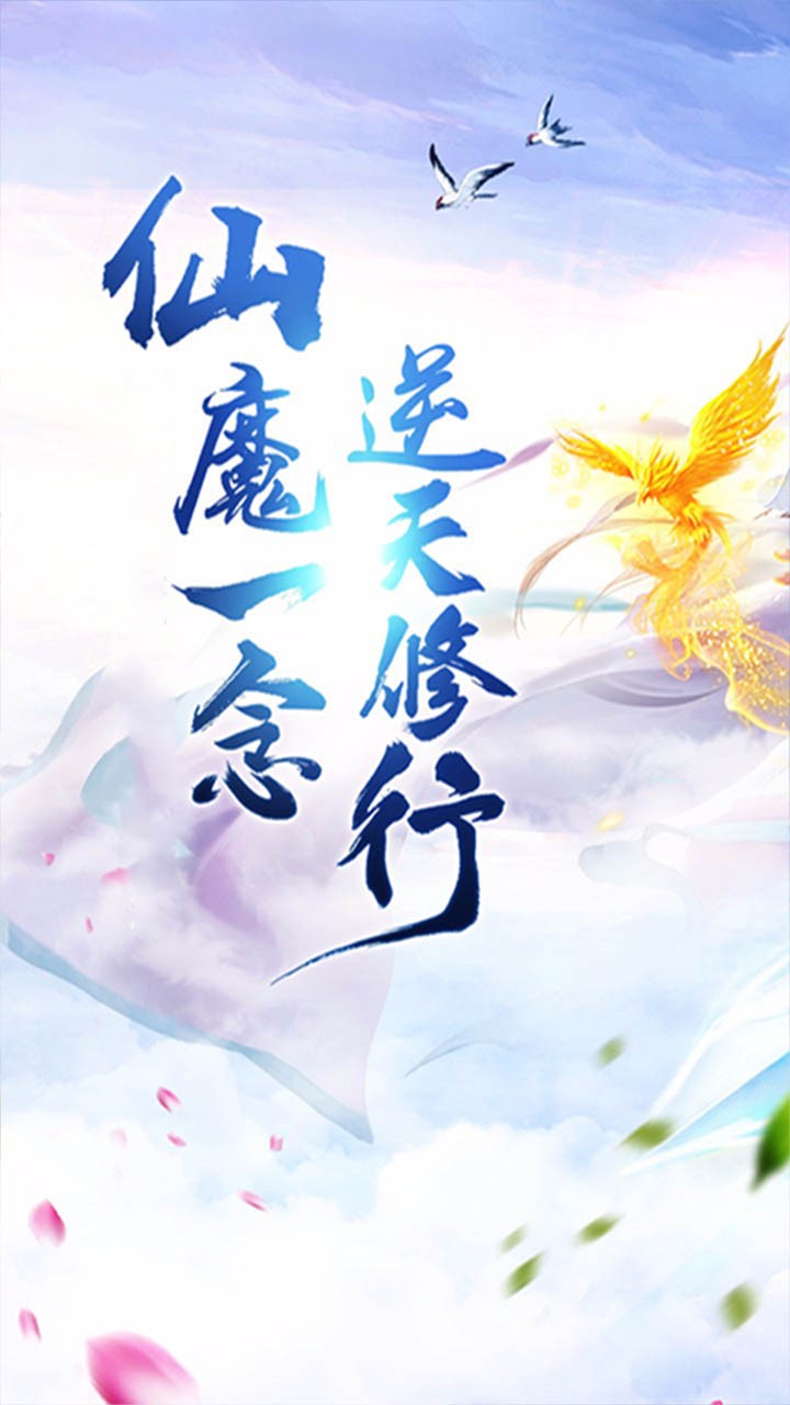 玄天神魔录截图3