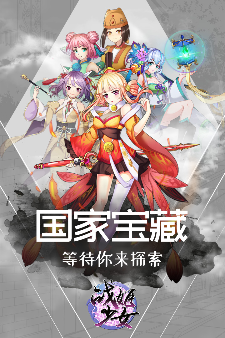 战姬少女截图3