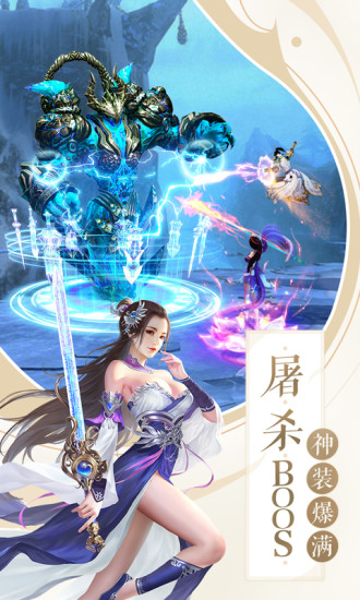 纵剑仙界截图2
