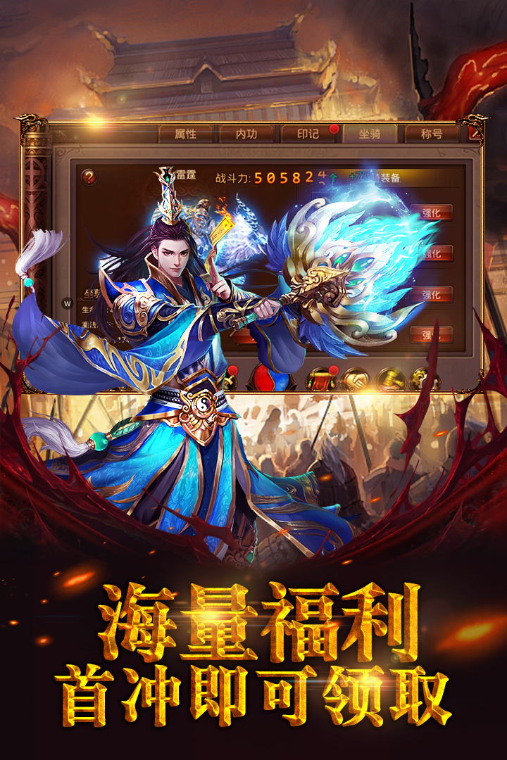 霸者天下截图1