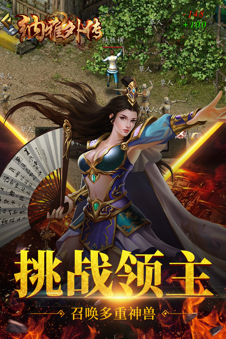 纳雅传奇截图1