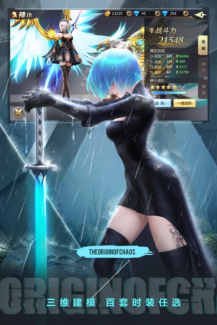 混沌起源截图3