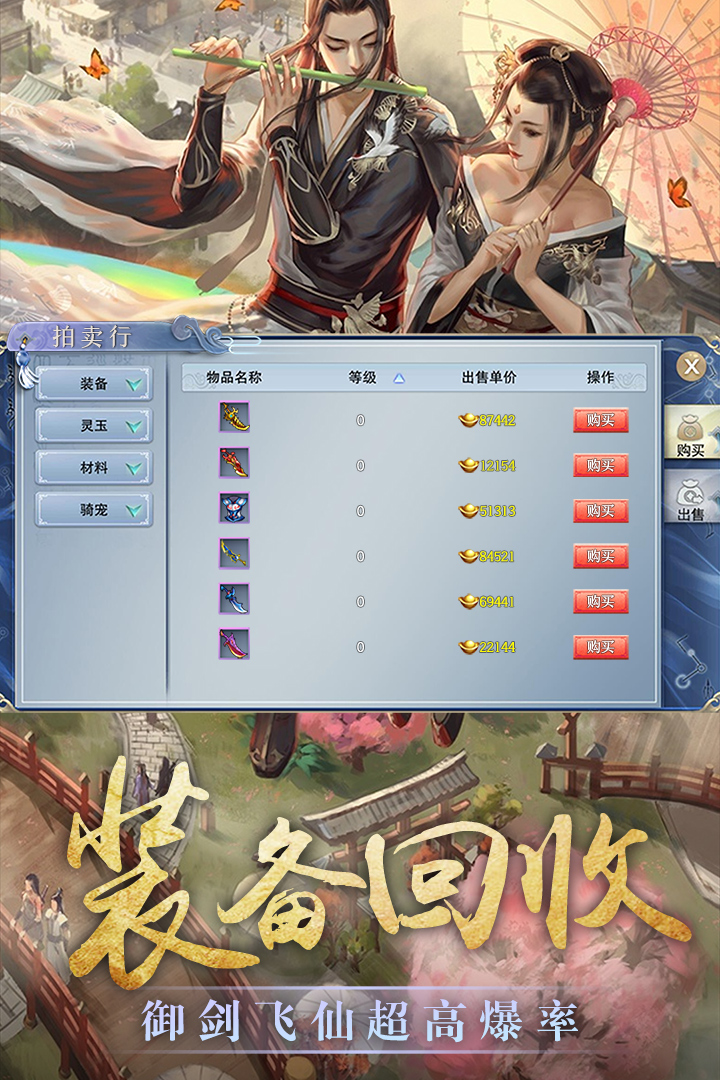 玄界ol截图3