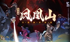全新团本来袭！《一人之下》手游公测盛典火热进行中！