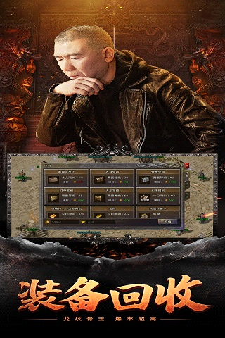 火龙复古截图4