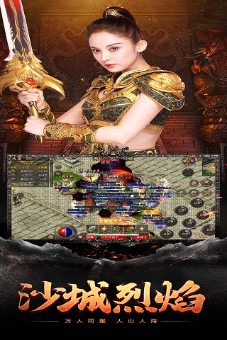 火龙复古截图2