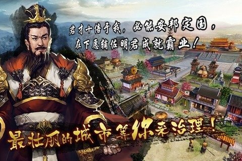 雄霸天地截图2