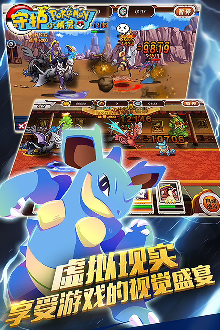 守护小精灵截图1