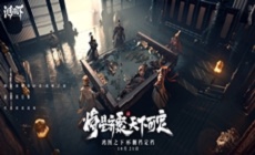 Epic首席引擎工程师证言品质，《鸿图之下》10月21日震撼上线！