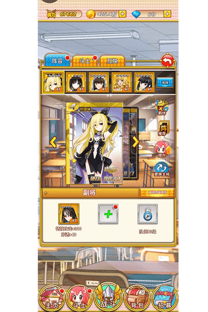 刀剑少女2