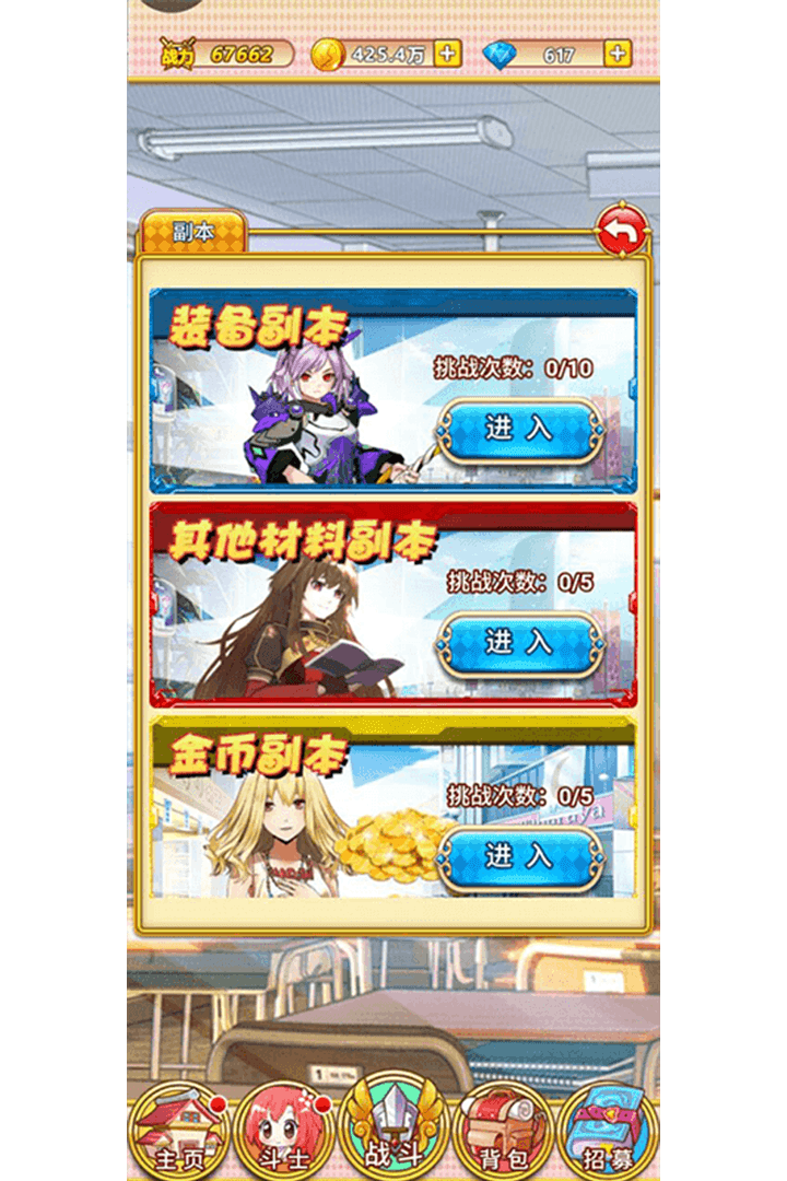 刀剑少女2