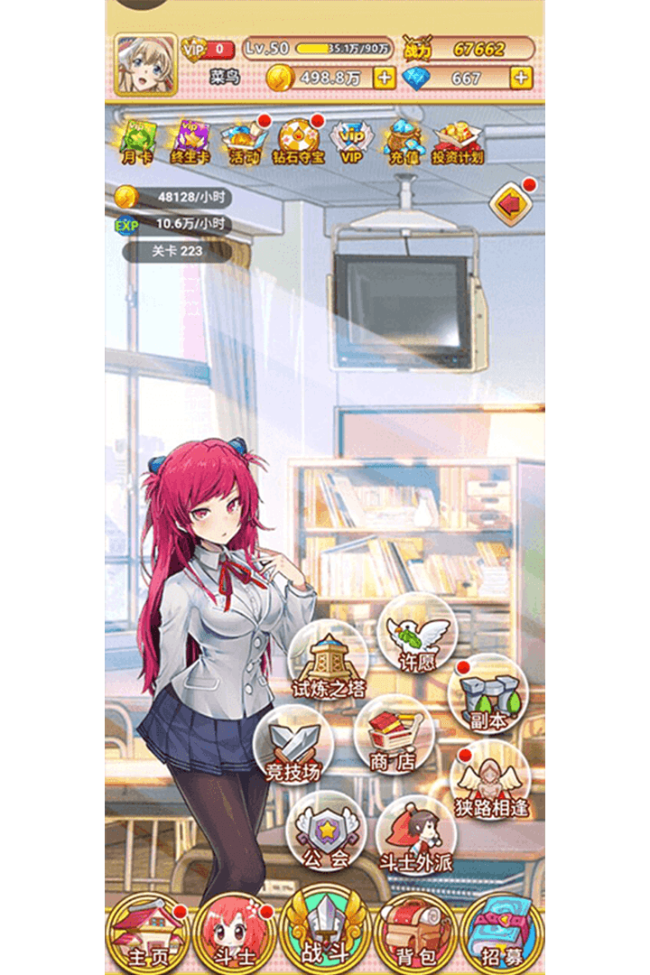 刀剑少女2