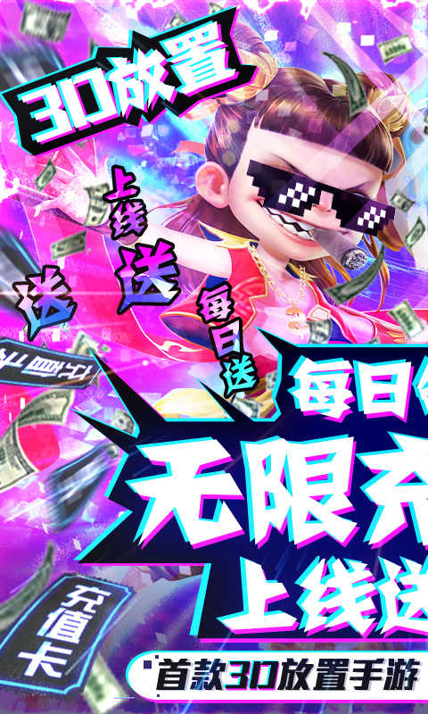 西游悟空传截图1