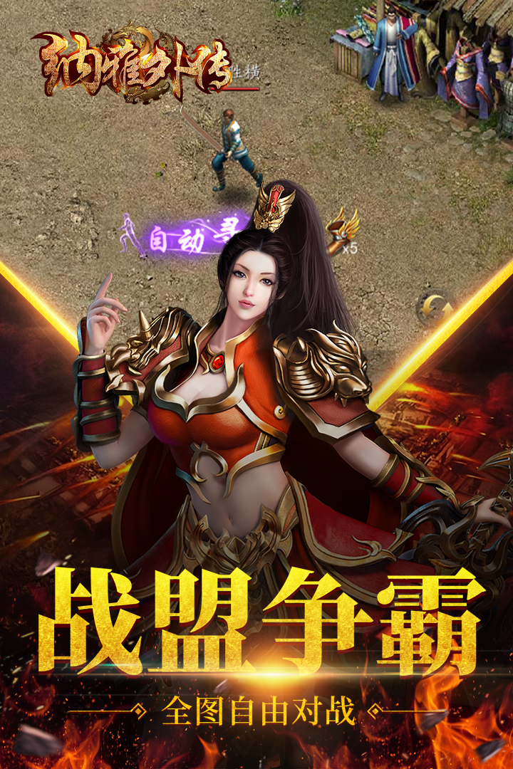 纳雅传奇截图2