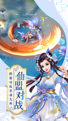 梦幻剑侠截图1