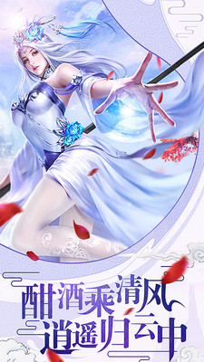 梦幻剑侠截图3