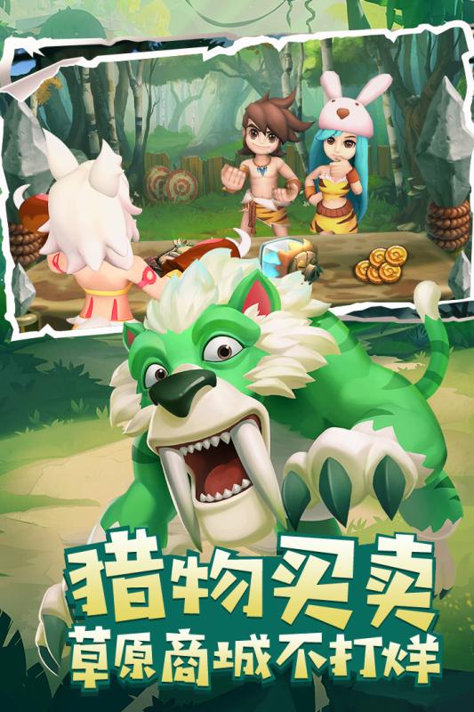丛林猎人截图3