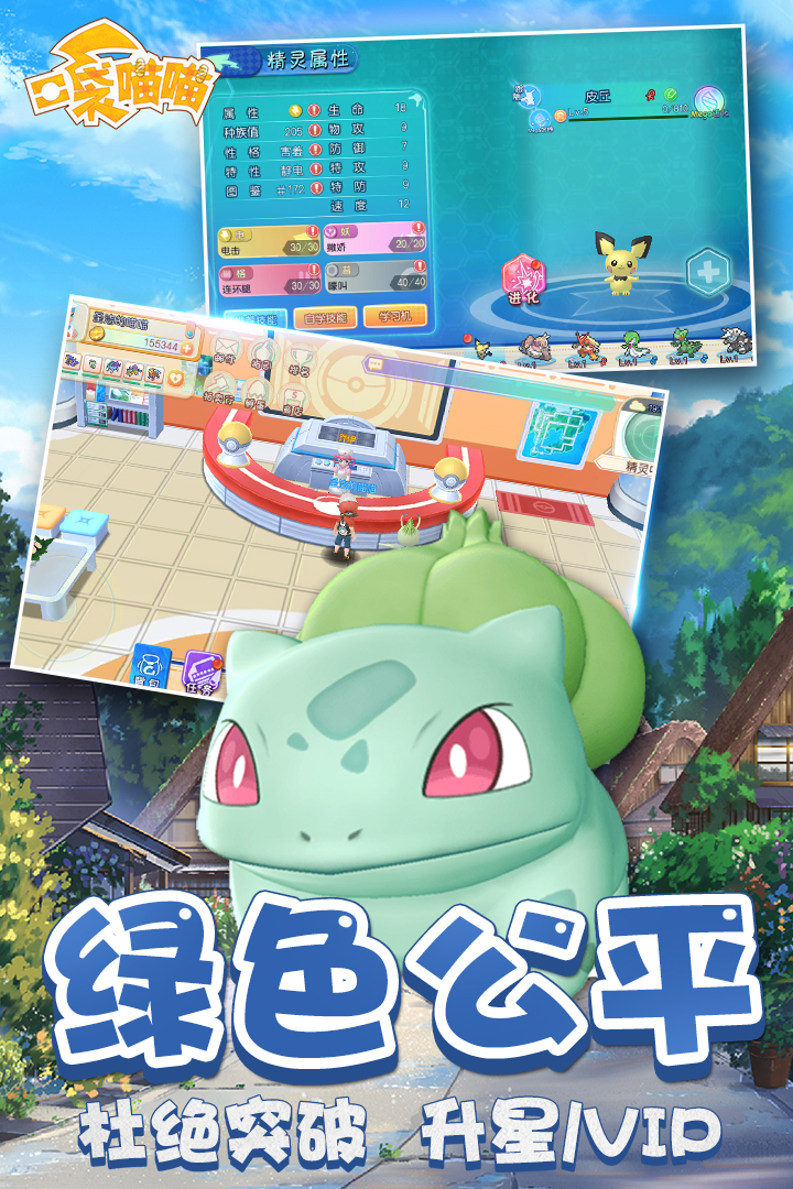 口袋喵喵截图1
