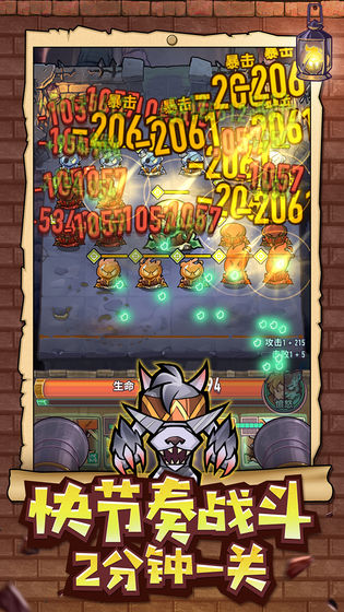 巨像骑士团截图3