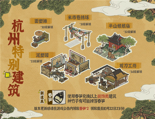 江南百景图木板怎么消化
