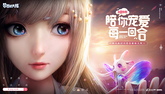 《梦想新大陆》神奇动物在这里（一）