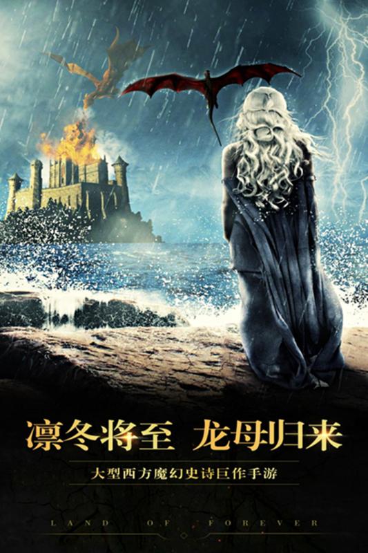 永恒大陆截图
