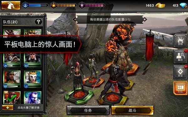 龙腾世纪英雄截图4