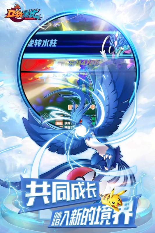 口袋暴龙截图2