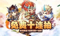 少年封神榜宣传视频