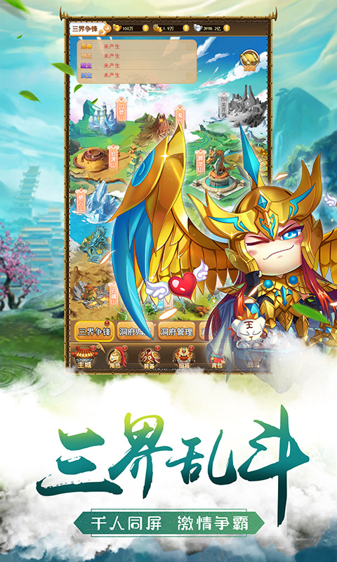 萌将争锋截图2