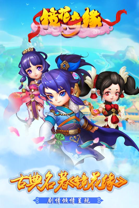 镜花异闻录截图5