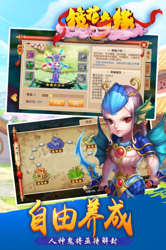 镜花异闻录截图2