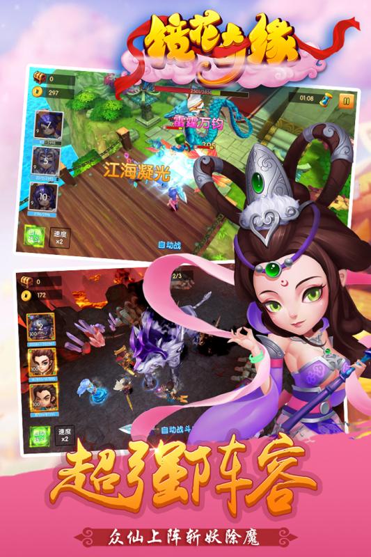 镜花异闻录截图4