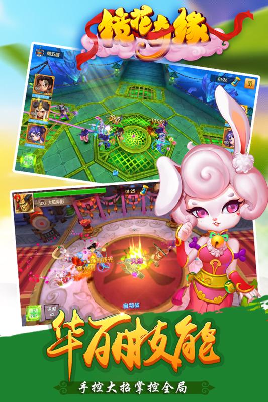 镜花异闻录截图3