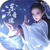 《东方奇缘》春节礼包