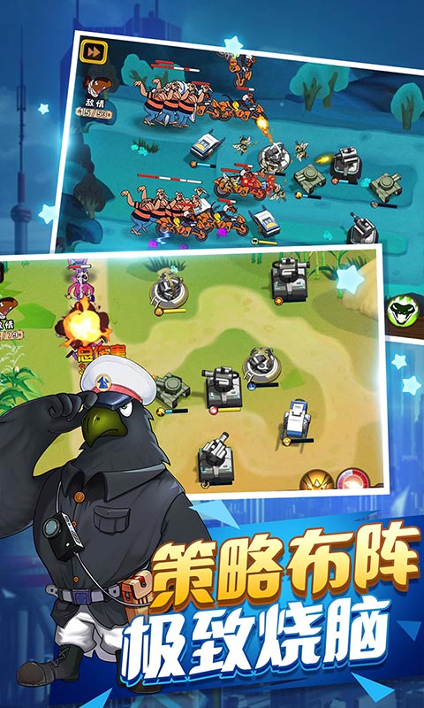 黑猫警长联盟截图2