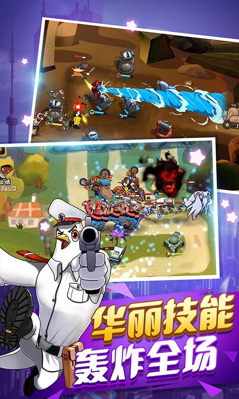 黑猫警长联盟截图3