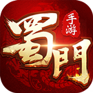 《蜀门手游》展望新年礼包