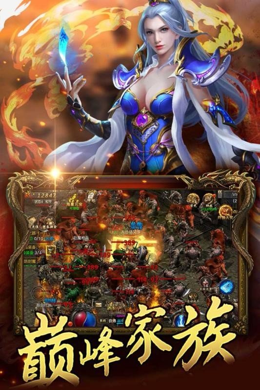 烈焰归来
