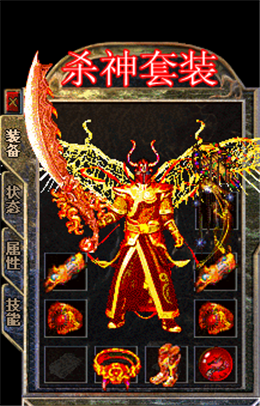 杀神传奇截图2