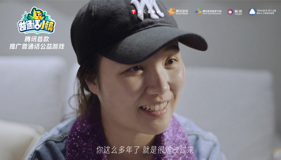 普通话小镇，让更多可爱的人被听见