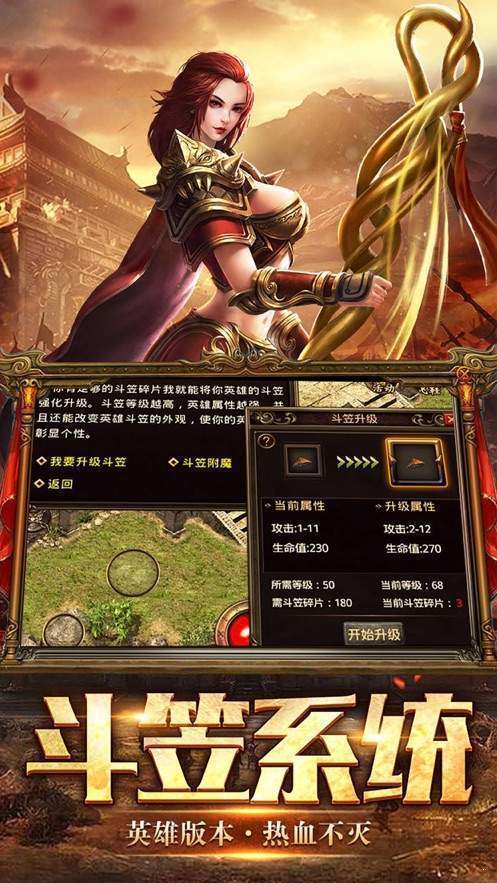 帝王霸业
