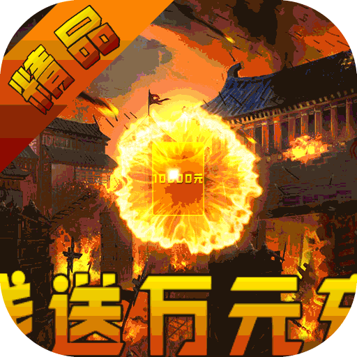 《武圣传奇》端午礼包