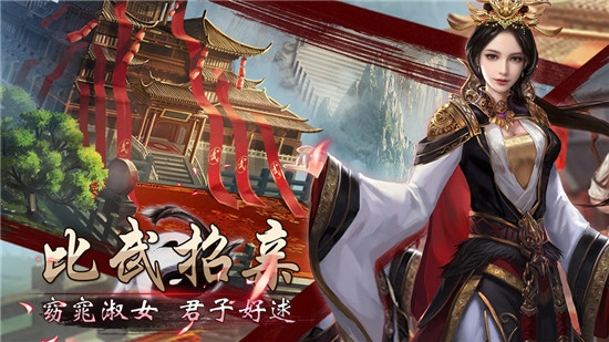 仙域斩妖传下载_仙域斩妖传官方版下载-1
