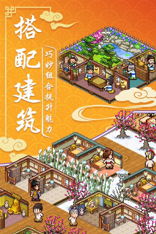 长安客栈截图1