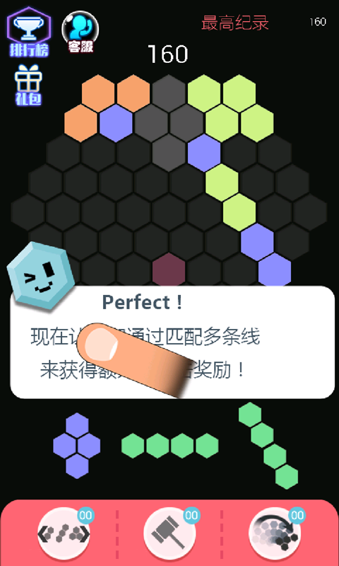 消灭六边星截图1