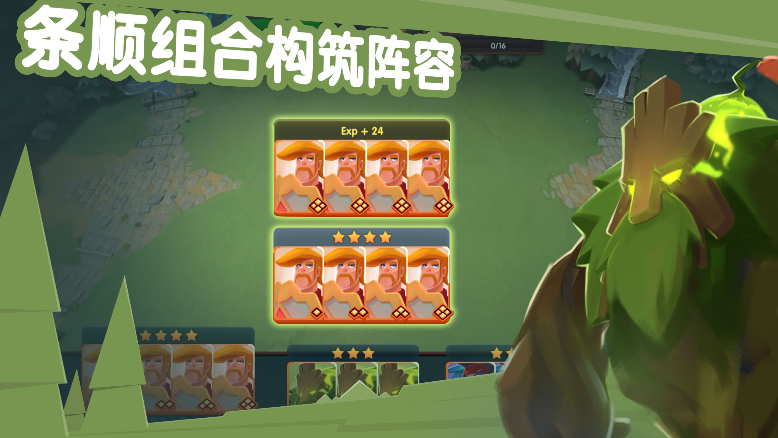牌兵布阵截图7