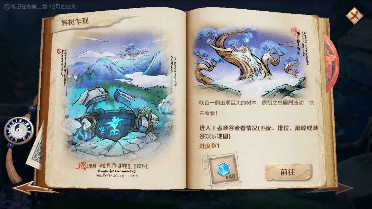 王者荣耀高段位出装铭文怎么搭配